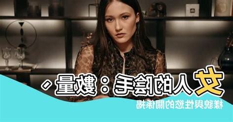 女人 陰毛